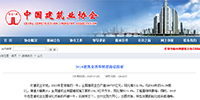 2016年新常態(tài)下，建筑業(yè)改革轉(zhuǎn)型路徑探析