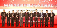 寶鷹集團獲評“中國走進東盟十大成功企業(yè)”丨頒獎典禮在北京盛大舉行