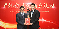 仲偉合校長出席廣外企聯(lián)2017新春聯(lián)誼會(huì) 與眾校友企業(yè)家共話創(chuàng)新創(chuàng)業(yè)
