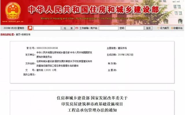 住建部：3月起，工程總承包項(xiàng)目經(jīng)理承擔(dān)終身責(zé)任