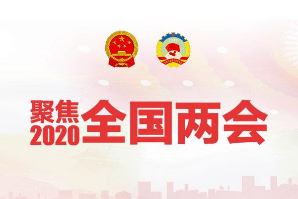 建筑產(chǎn)業(yè)鏈企業(yè)代表委員兩會(huì)建言，都說(shuō)了什么？