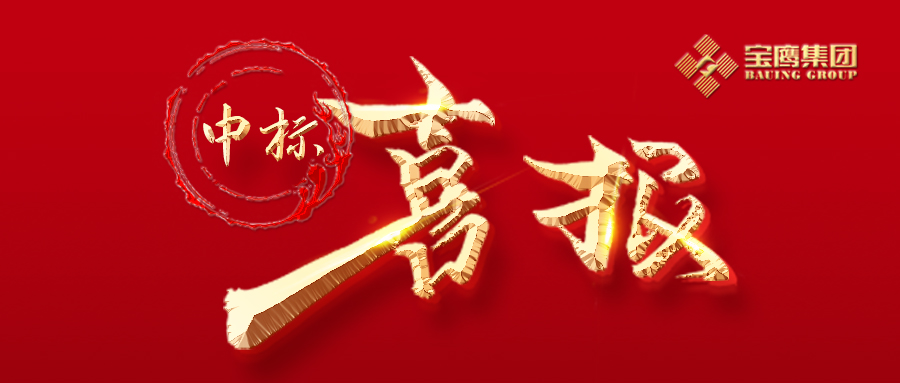 2021開門紅！6.1億中標(biāo)珠海機(jī)場改擴(kuò)建項目！