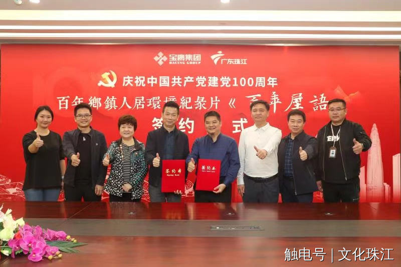 百年鄉(xiāng)鎮(zhèn)人居環(huán)境紀(jì)錄片《百年屋語》即將啟動(dòng)！