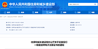 住建部：10月15日起，在全國實行一級建造師電子證書！2022年1月1日起，重新刻制執(zhí)業(yè)印章