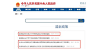 中央出臺重要文件！對建筑業(yè)影響深遠！