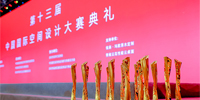 喜報(bào)！寶鷹股份再獲多項(xiàng)設(shè)計(jì)榮譽(yù)